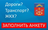 Опрос ЖКХ