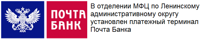 Номер телефона ленинского мфц. МФЦ Хлобыстова 26. Щербакова 26 многофункциональный центр. МФЦ Кировск Мурманской области. ГОБУ МФЦ.