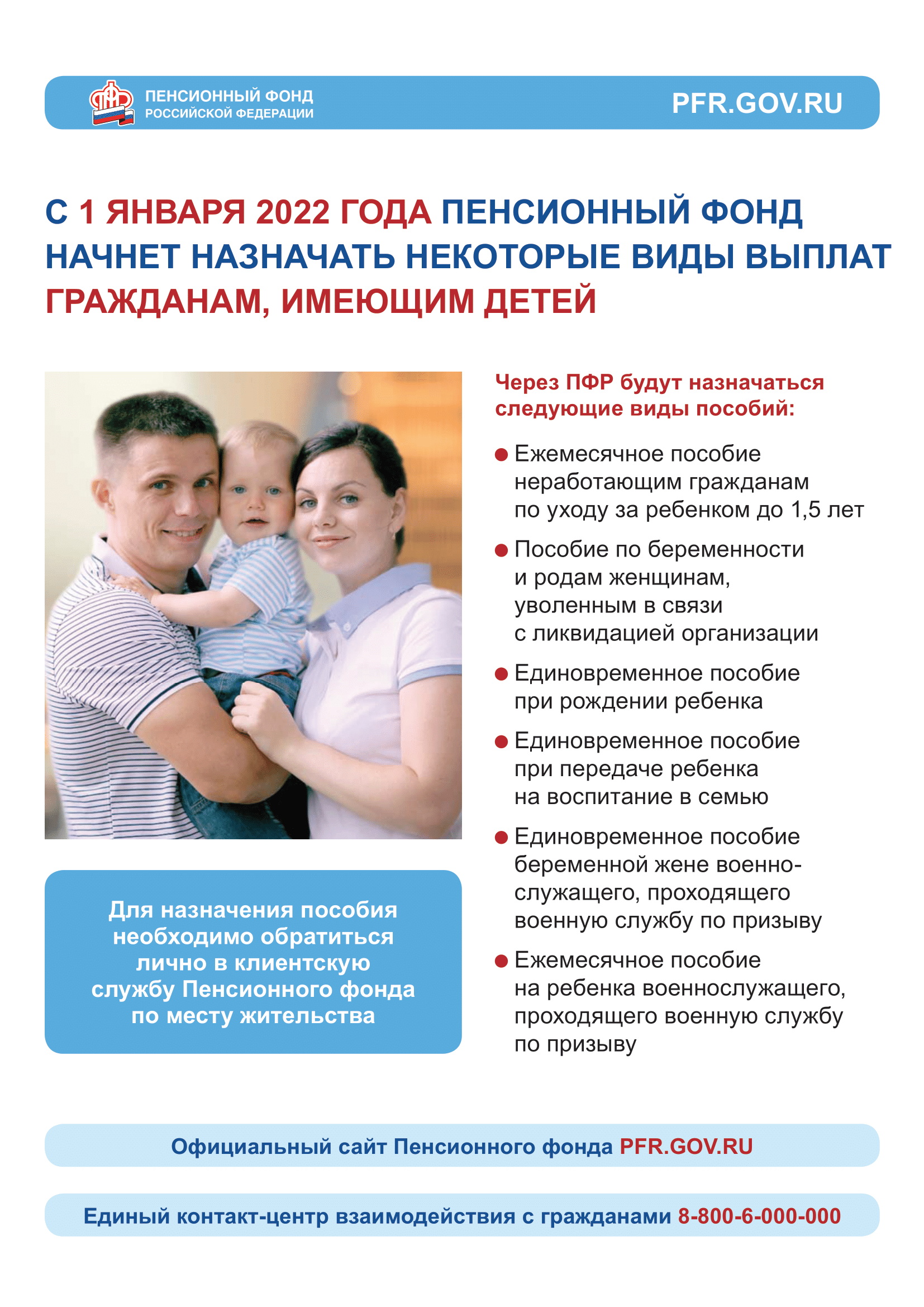 Социальное казначейство