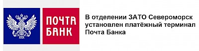 Мфц город североморск режим работы sever bank.400x0 is